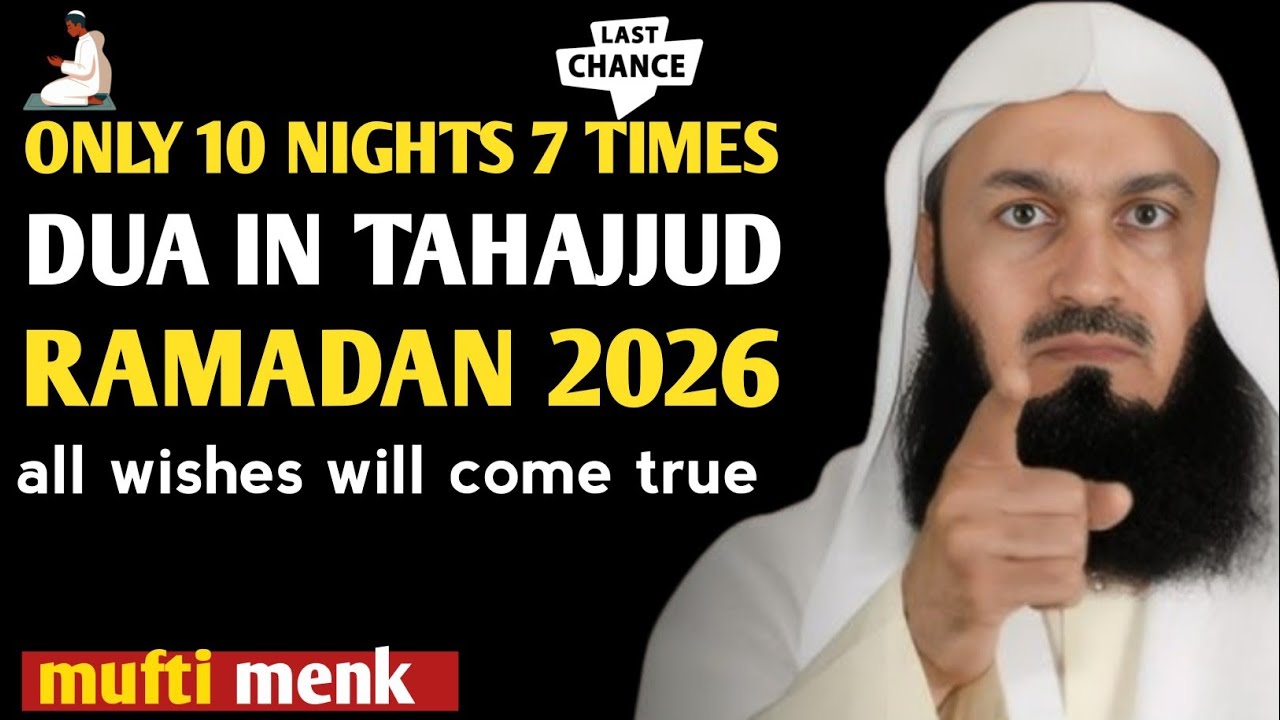 🌙 ONLY 10 NIGHTS – 7 TIMES DUA IN TAHAJJUD | RAMADAN 2026 🤲✨