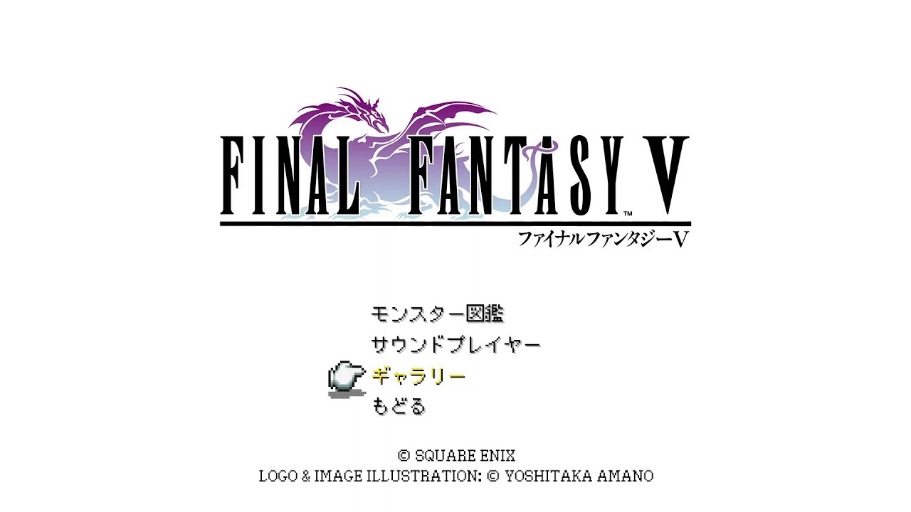 [無意味な時間] 続・寝る前に無駄にレベル上げるナックルのFF5 ピクセルリマスター #13 [虚無感]