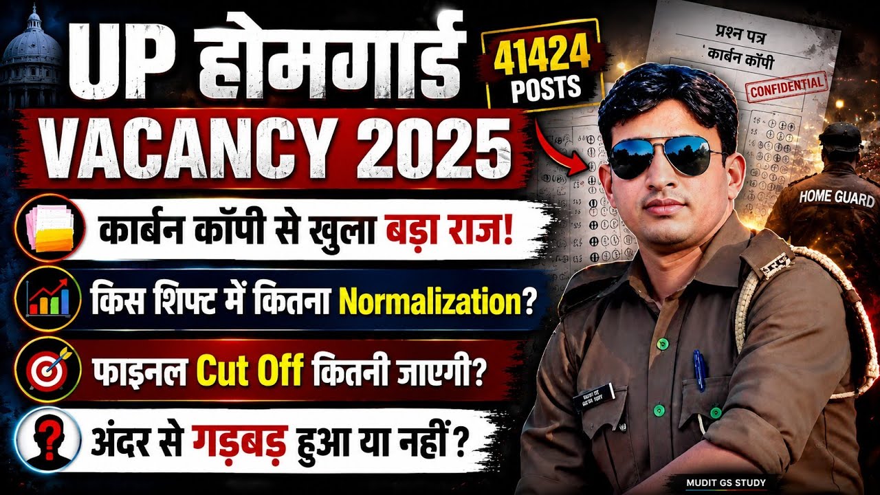 UP HOME GUARD RESULT OUT | UP HOME GUARD SHIFT-WISE NORMALIZATION | FINAL CUT-OFF | WHICH SHIFT H...