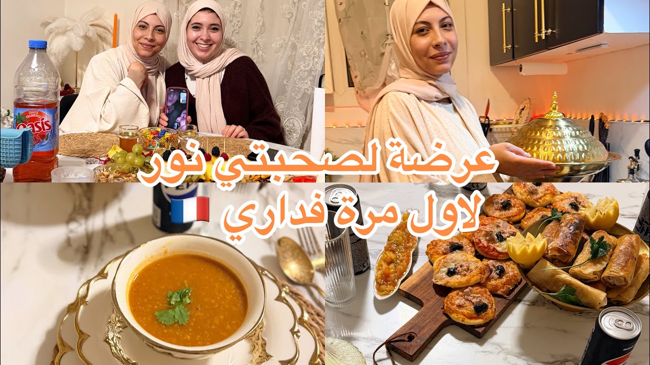 القصرة و الهدرة مع نور 🫣 اول عرضةعندي في داري ☺️ فرحت من قلبي 🥺