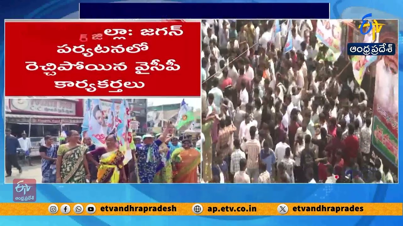 YCP Workers Create Chaos During Jagan’s NTR District Tour