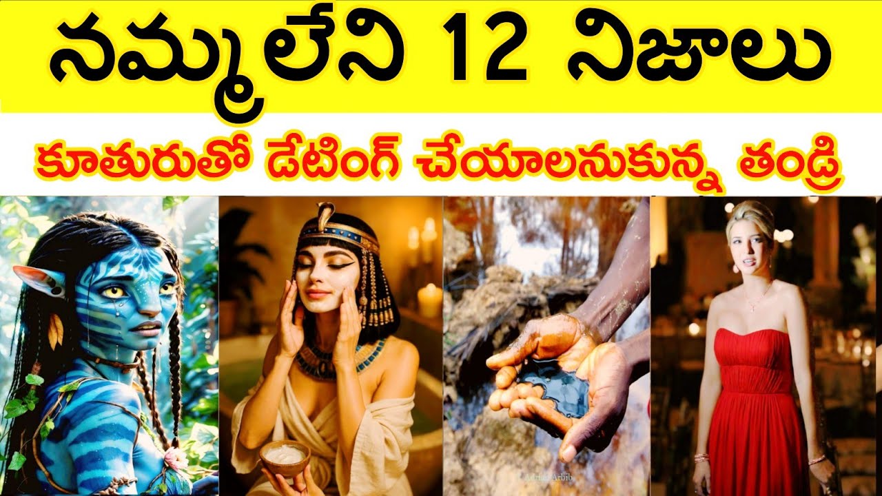 🔥Top 12 Interesting Facts In Telugu,Unknown Facts and amazing facts, Ep.17 #ctcfacts