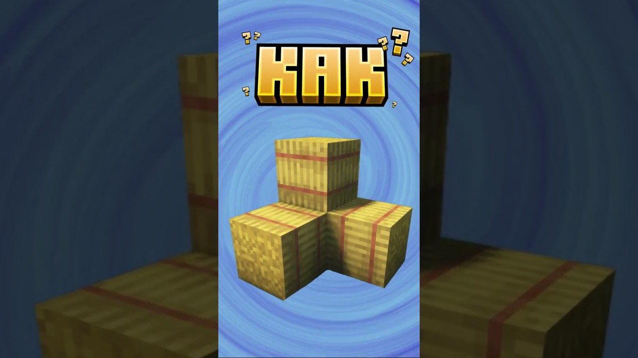 Майнкрафт ЛУЧШАЯ ДЕКОРАЦИЯ #minecraft #shorts