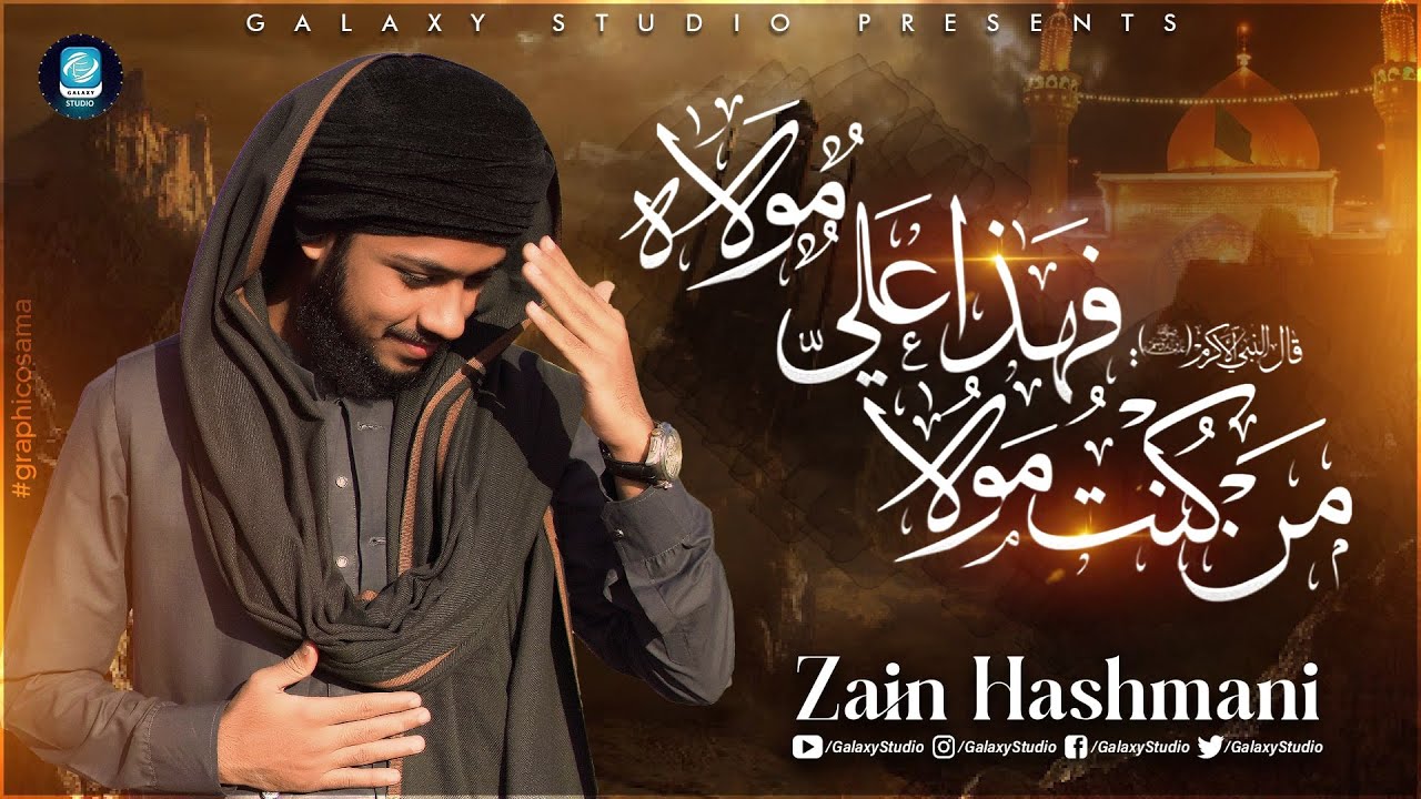 Zain Hashmani - Man Kuntu Moula Ali Ali - 13 Rajab Special Kalam - Galaxy Studio