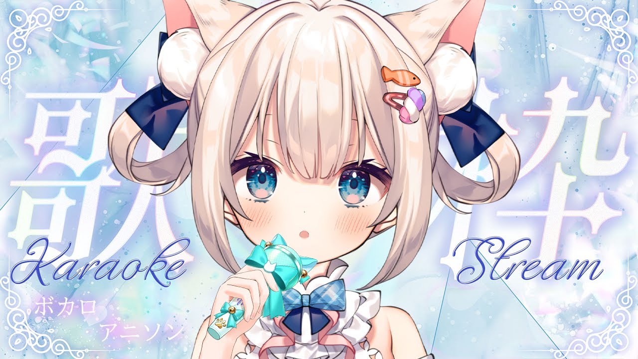 【歌枠】 かわいいアイドル♡しっとり歌います♡【 #vtuber  #shorts #おすすめ】