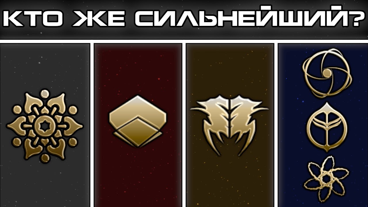 Кто Сильнейший Кризис в Stellaris? - БатлРояль Кризисов