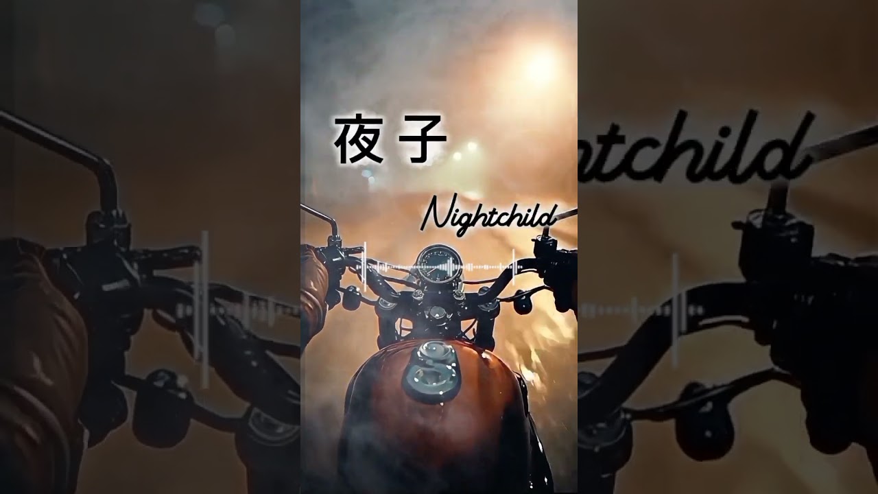 水泥与夜风 by 夜子 @ Nightchild 