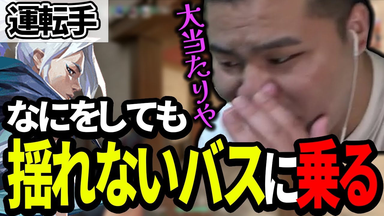 【VALORANT】これがレディアント帯の洗礼か...。強すぎる敵に、絶対に揺れないバス、、こういう試合もあるのよｗ　[MOTHER3 / REJECT]