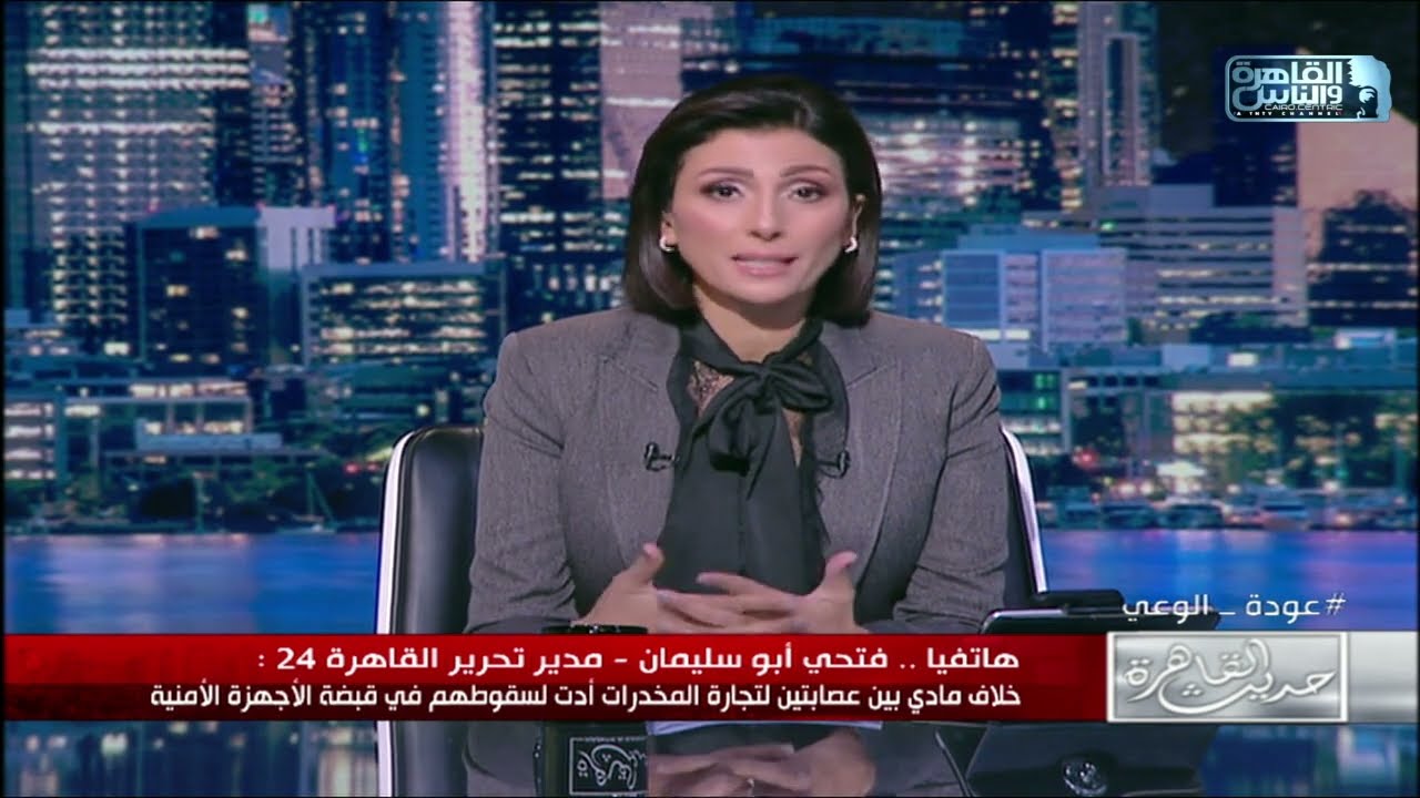 الداخلية تكشف عن تشكيل عصابي متخصص في صناعة المخدرات بالتجمع الخامس! فتحي أبو سليمان يوضح النفاصيل