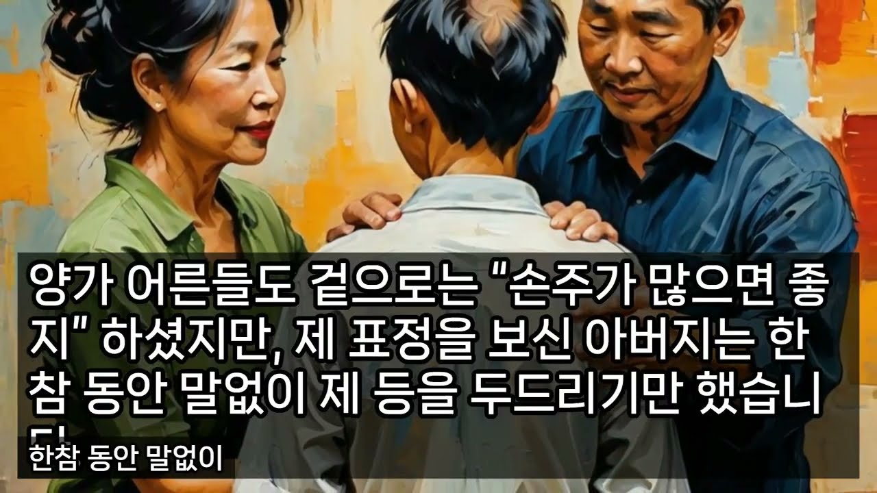 (장모님의 은혜 모음집☆) 실화사연, 충격적인 사연 막장사연 장모 썰 이모 친구엄마 사이다 응징 반전