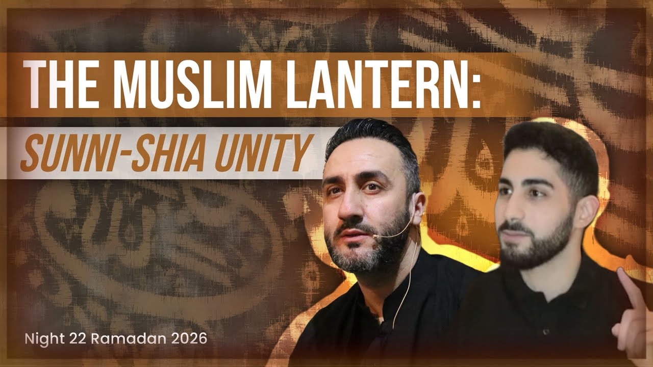 22. The Muslim Lantern: Sunni-Shia Unity | Sayed Ammar Nakshawani | Ramadan 2026