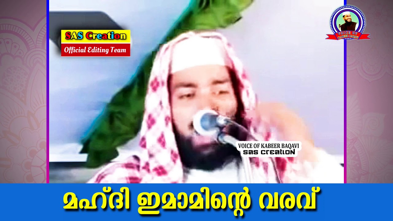 മഹ്ദി ഇമാമിന്റെ വരവ്....