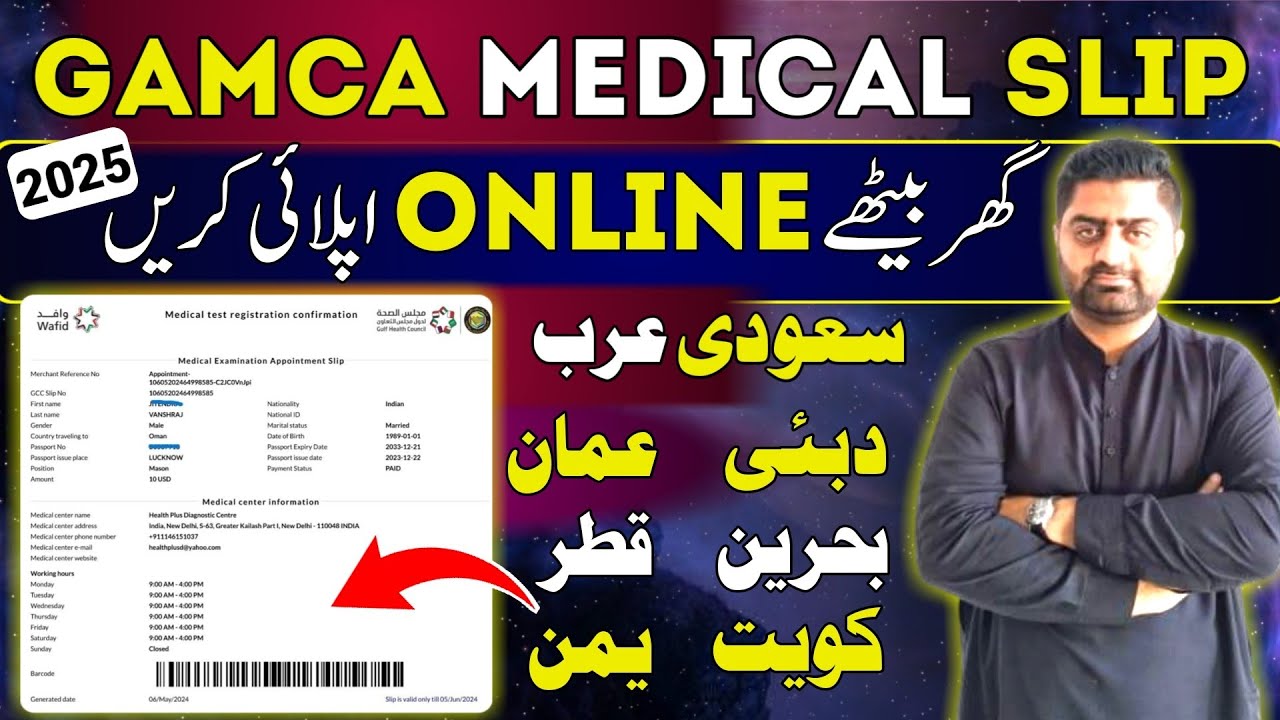 How to apply gamca medical online appointment in 2025 | Gamca Medical Slip | Learn with Faisal Butt