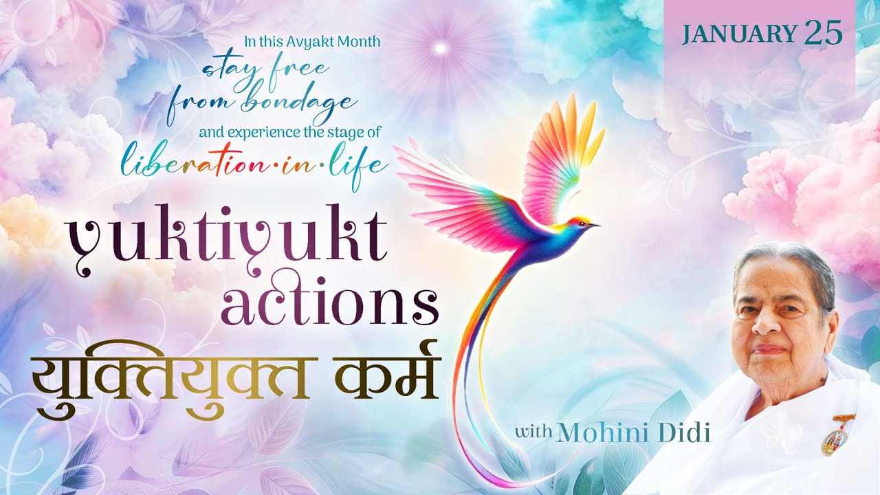 January 25, 2026 - Mohini Didi -  युक्तियुक्त कर्म | Yuktiyukt actions