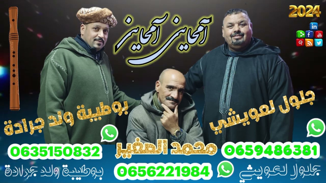 جلول لعويشي محمد الصغير ولد جرادة  بوطيبة ولد جرادة (  الكليل هذا حالو  )  🇩🇿🇲🇦🔥🇲🇦🇩🇿🇲🇦🔥
