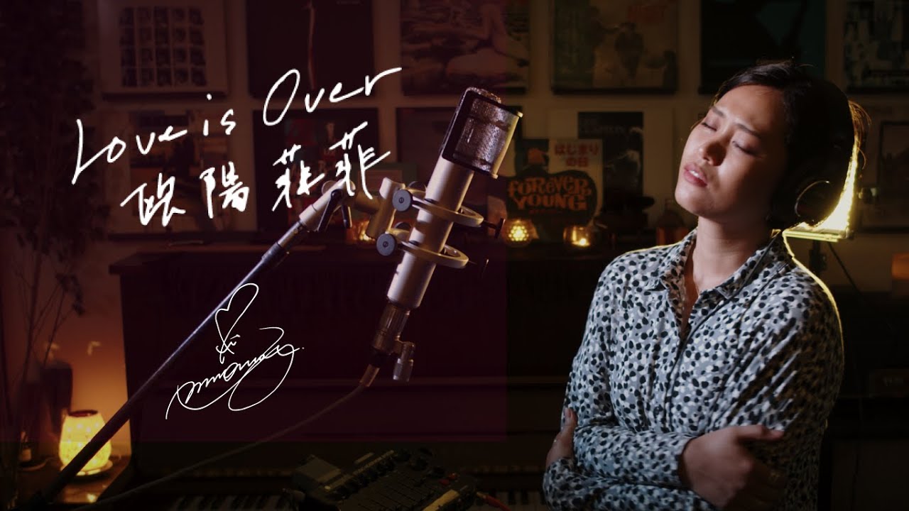 ラヴ・イズ・オーヴァー [Love is Over]  /  欧陽菲菲 [Ouyang Fei Fei] Unplugged cover by Ai Ninomiya