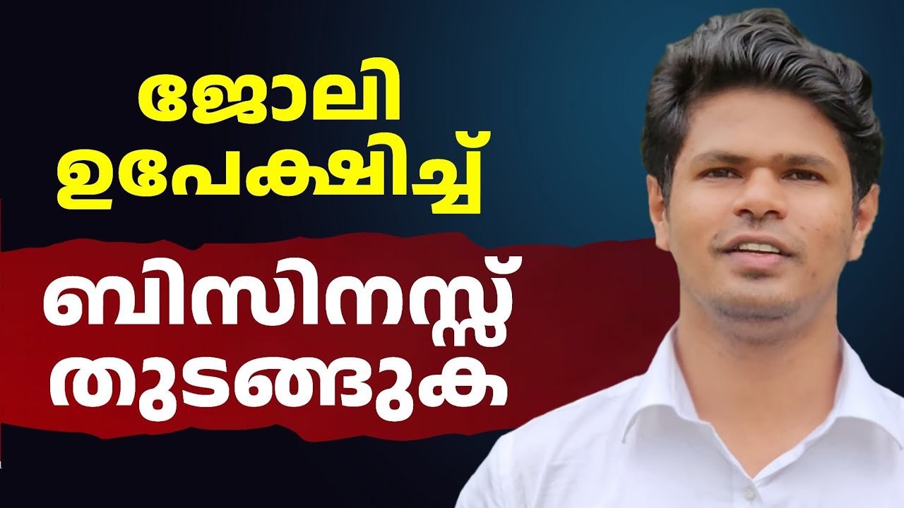 വീട്ടിൽ നിന്ന് തന്നെ ചെറിയൊരു ഓൺലൈൻ ബിസിനസ് തുടങ്ങാം