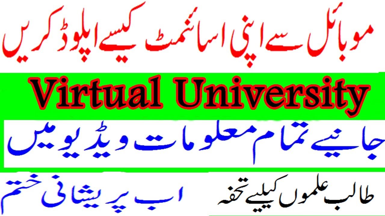 How to Submit your Assignment on VULMS using mobile phone | How to  Submit  VU Assignment on LMS