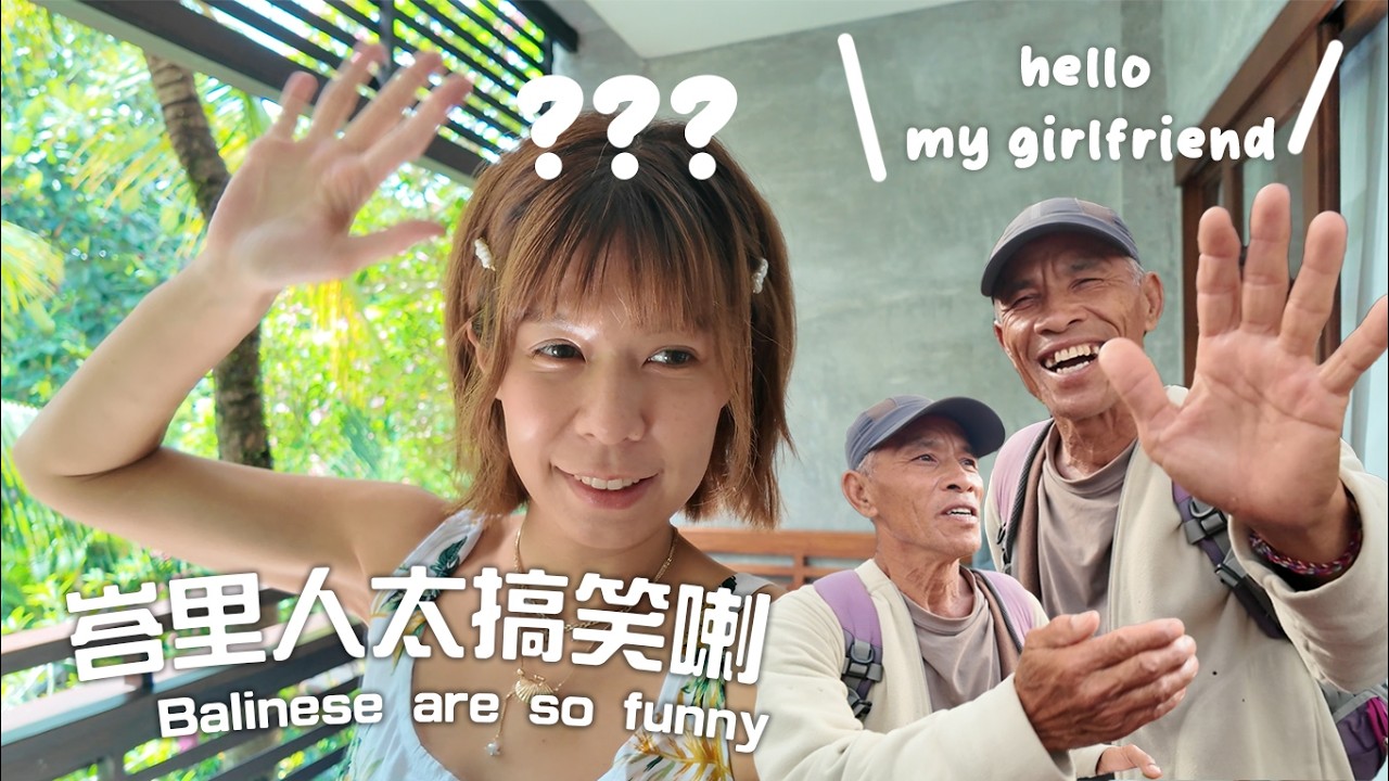 【峇里河內獨遊 2026】生日獨旅(上集 岩里篇) ：峇里人太友善令我哭笑不得！😂 吸引怪事之體質？｜Bali Solo Birthday Trip