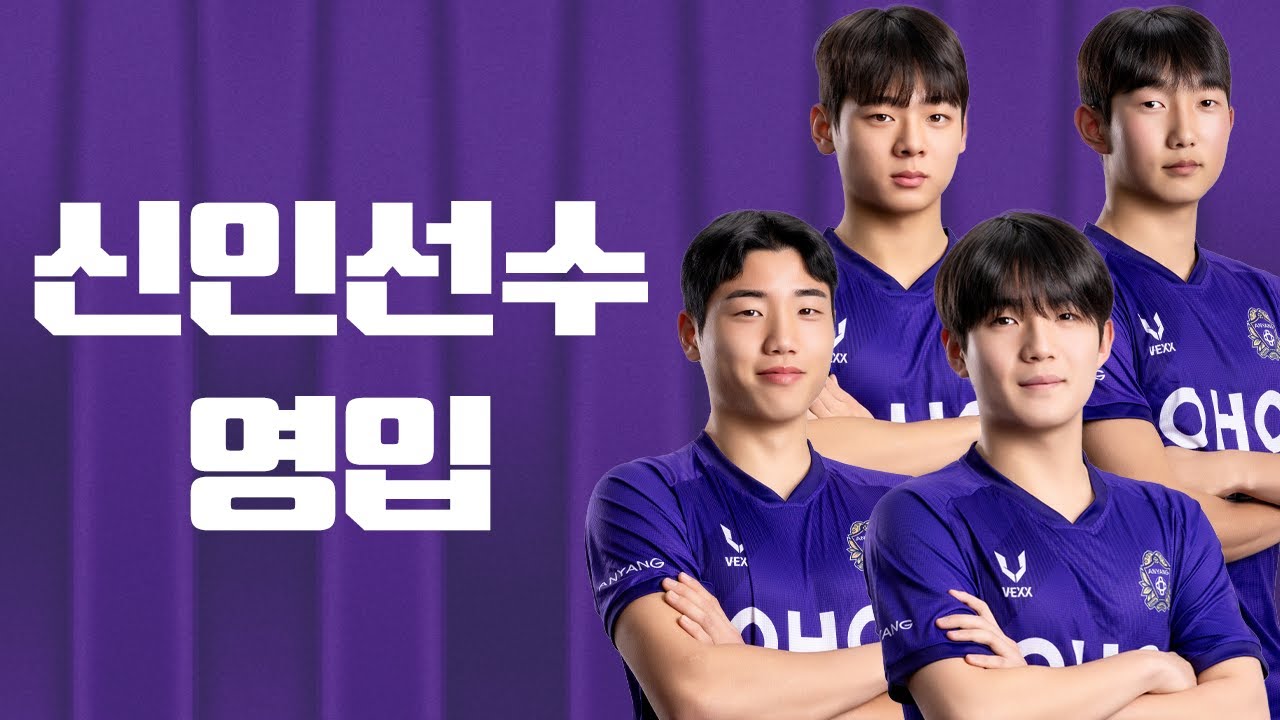 오형준, 김강, 김재현, 강지완 선수 환영합니다💜 ｜Rookie