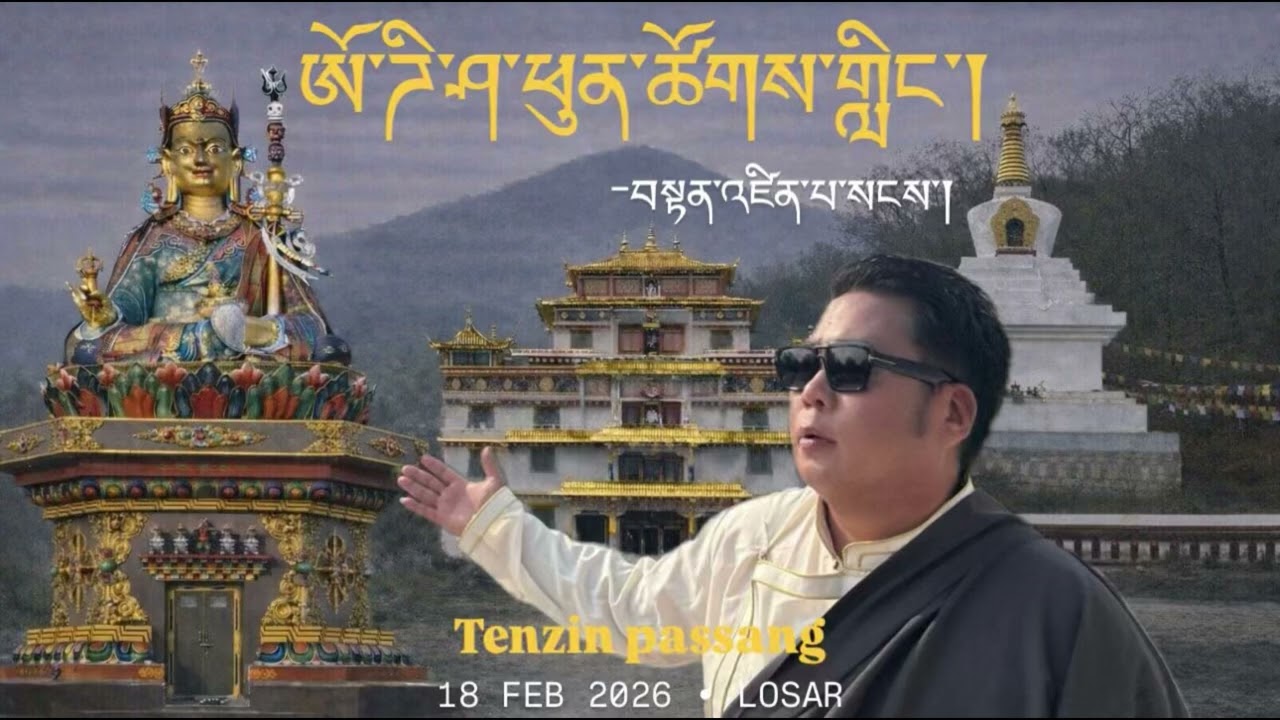 Odisha Phuntsokling Official Audio-Tenzin Passang||(Tibetan song)