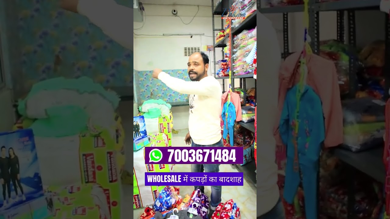 soft fabric clothes wholesale | bihar , jharkhand wholesaler | kids tharmal collections | garments