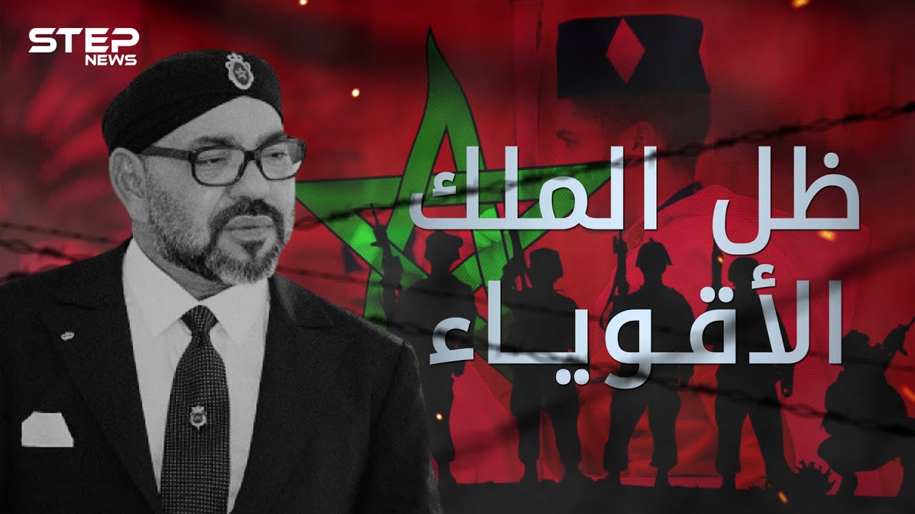 الحرس الملكي المغربي ... الجنود الأقوياء حول الملك وعائلته