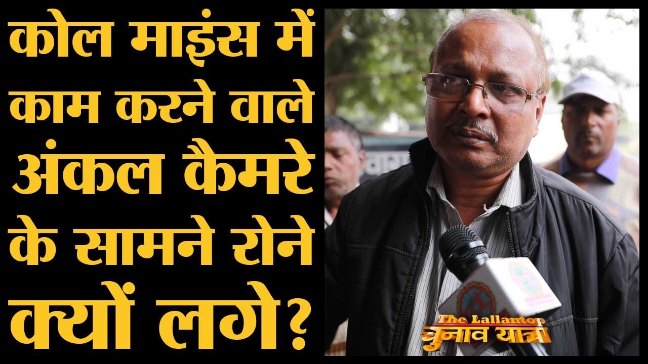 Jharia में BCCL coal mines बंद होने से लोगों की परेशानी क्यों बढ़ गई है