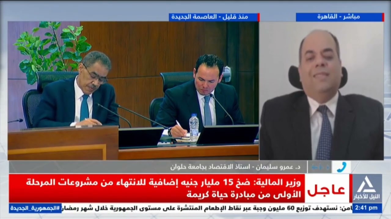 د. عمرو سليمان: الحزمة الاجتماعية موجهة لـ15 مليون أسرة مصرية من أهالينا الأكثر احتياجا