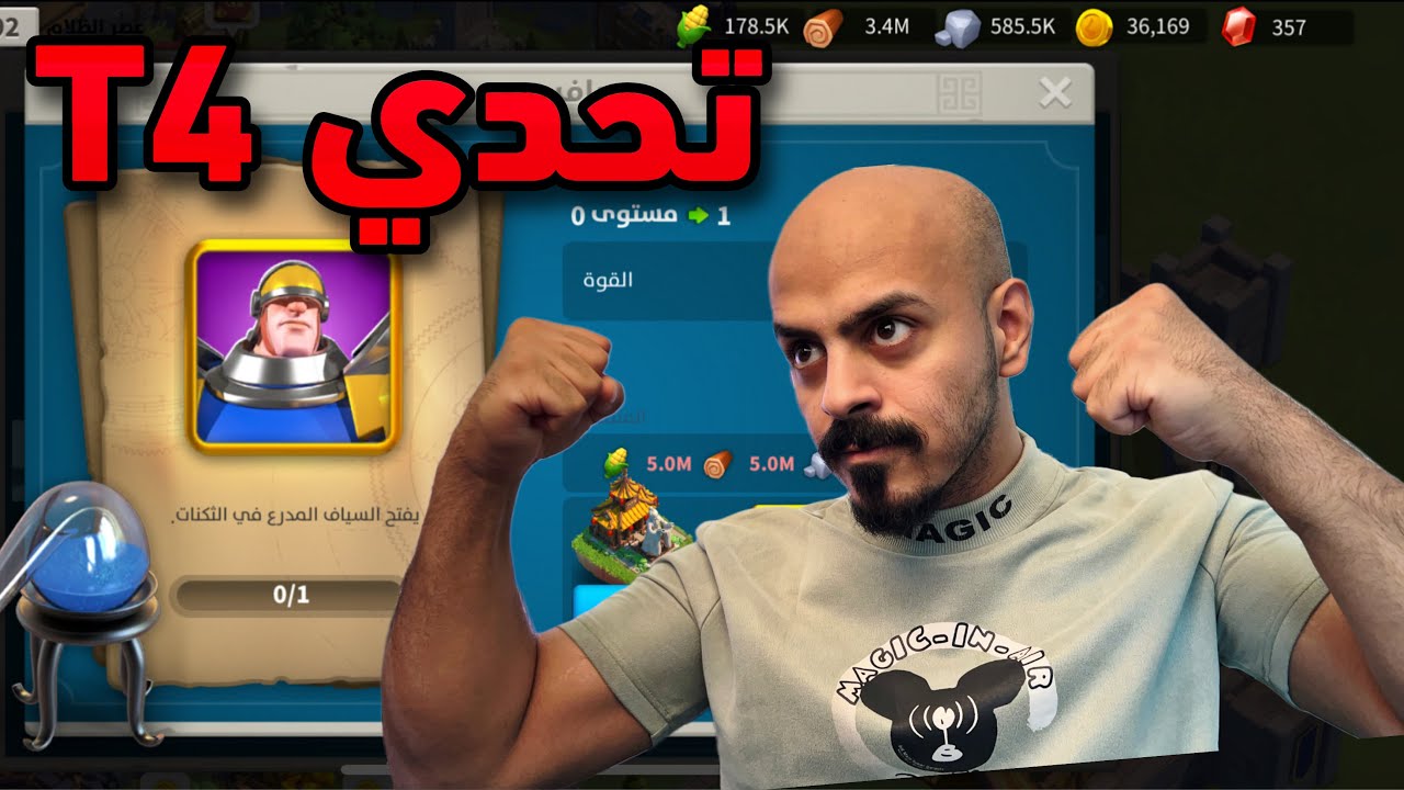ماراح اقفل البث الين افتح التي فور تحدي !! Rise of kingdoms