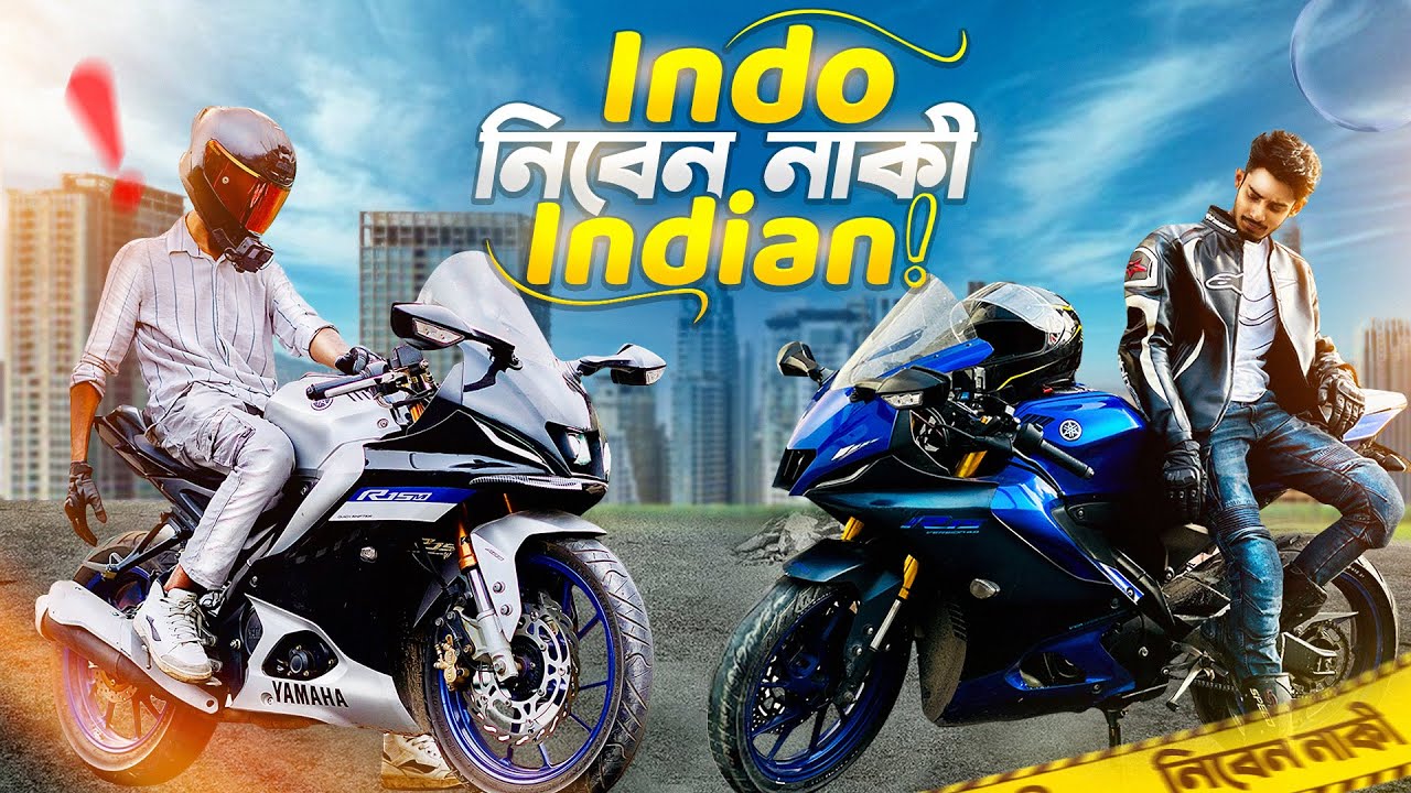 2026 এ এসে R15 Indo টা নিবেন না Indian টা🤔??? ||BIKE Lover Bachelor ||