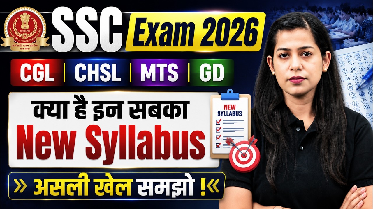 SSC UPCOMING VACANCY 2026 | SSC CHSL, CPO, MTS, GD, CGL COMPLETE SYLLABUS EXPLAINED | TESTBOOK