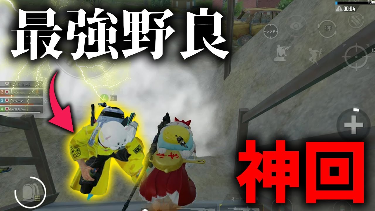 【神回】エース帯で最強の野良とマッチしてドン勝つが余裕だった件。【PUBGモバイル】【PUBG MOBILE】