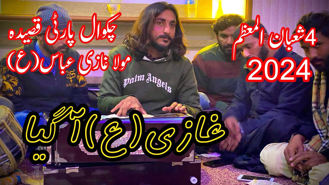 Viral Qaseeda Mola Ghazi ص Har Pasay Ay Shor Mola Ali Da Chan Shazor Chakwal Party