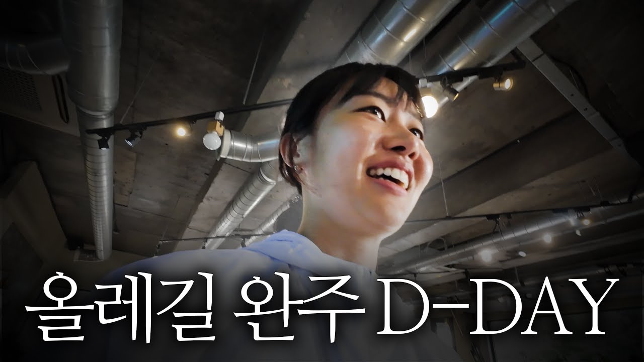 EP23ㅣ올레길 마지막화 [걸어서제주한바퀴 : 올레21, 7-1코스]