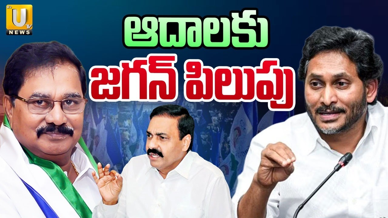 Adala Prabhakar Reddy Meets Kakkani Govardhan Reddy | ఆదాలకు జగన్ పిలుపు | Nellore Politics |ITS UTV