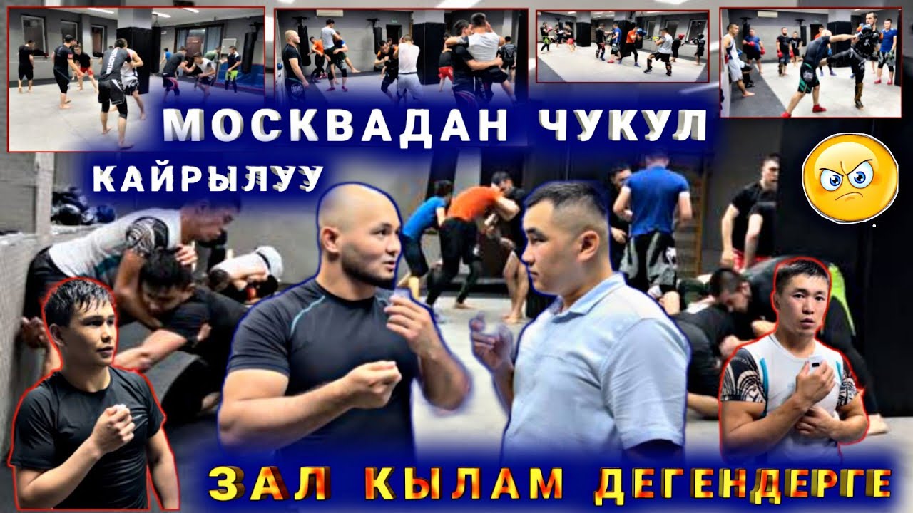 Муну баары көрсүн Кыргыз Жигиттер Москвада ✊