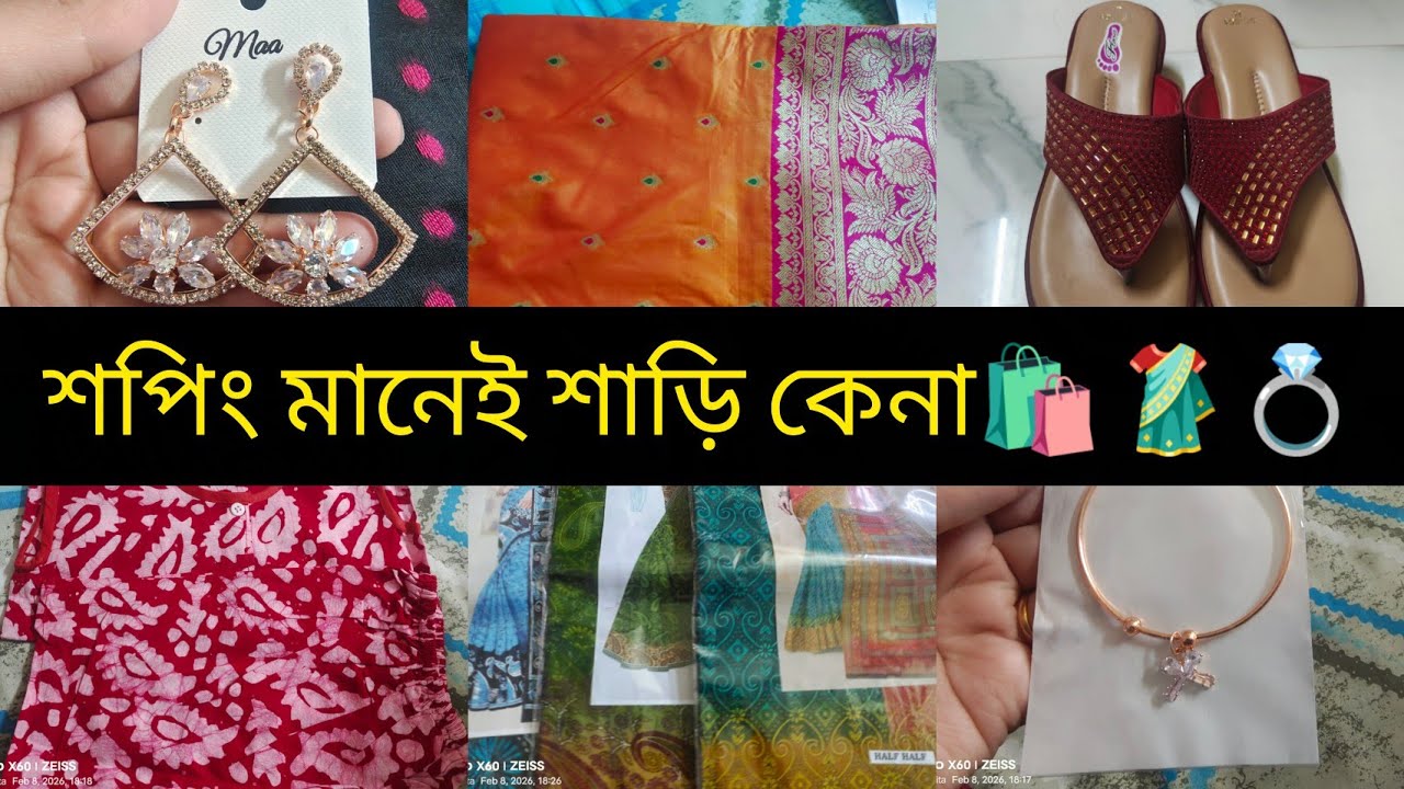 Shopping মানেই শাড়ি কেনা 🫣💍🥻🛍️ । Shopping Vlog। Bengali Vlog 