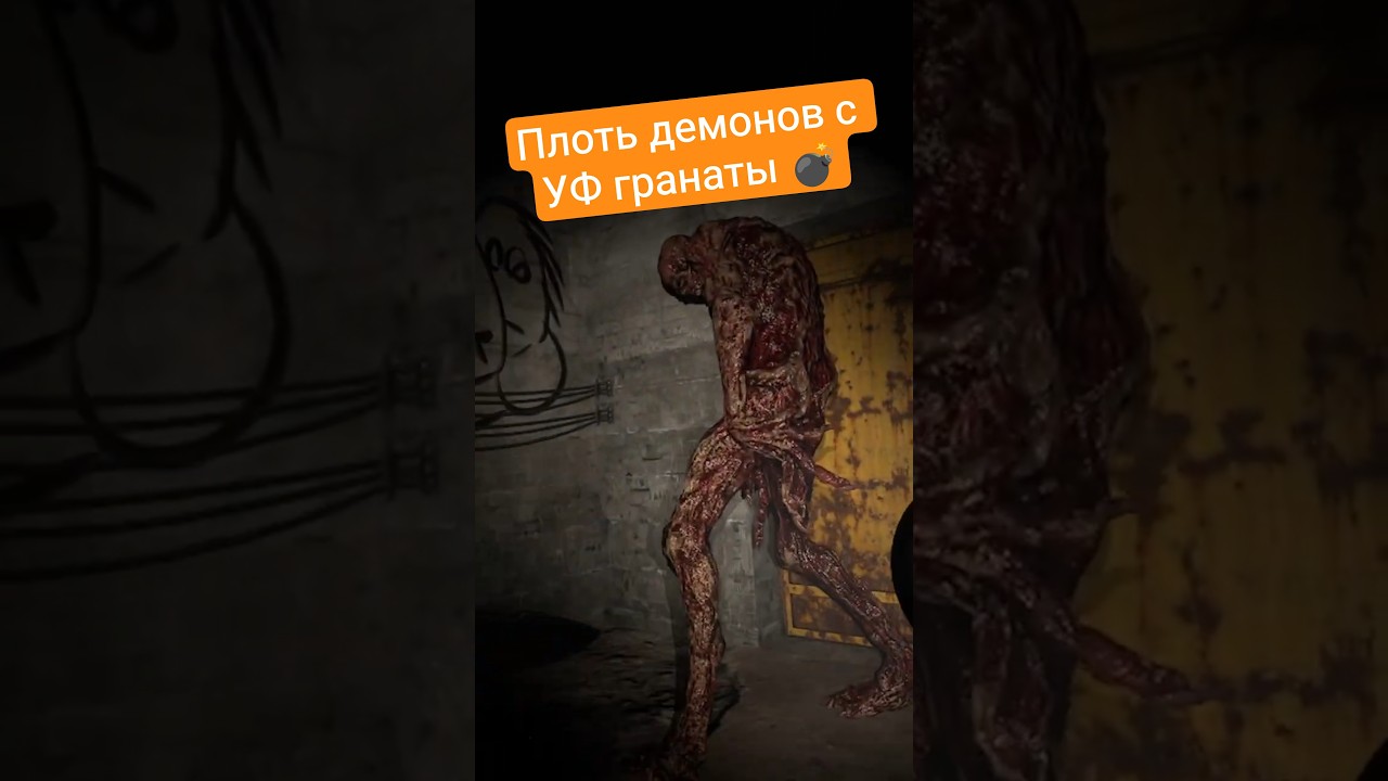 Плоть демонов с УФ гранаты 💣#convrgence #vr #game #shooter #letsplay