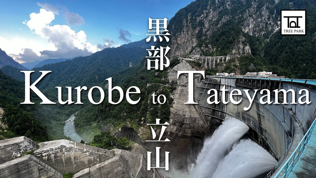 Travel in Kurobe Gorge: Experience of power plant development in Japan｜黒部峡谷から立山へ、電力開発と大自然の旅