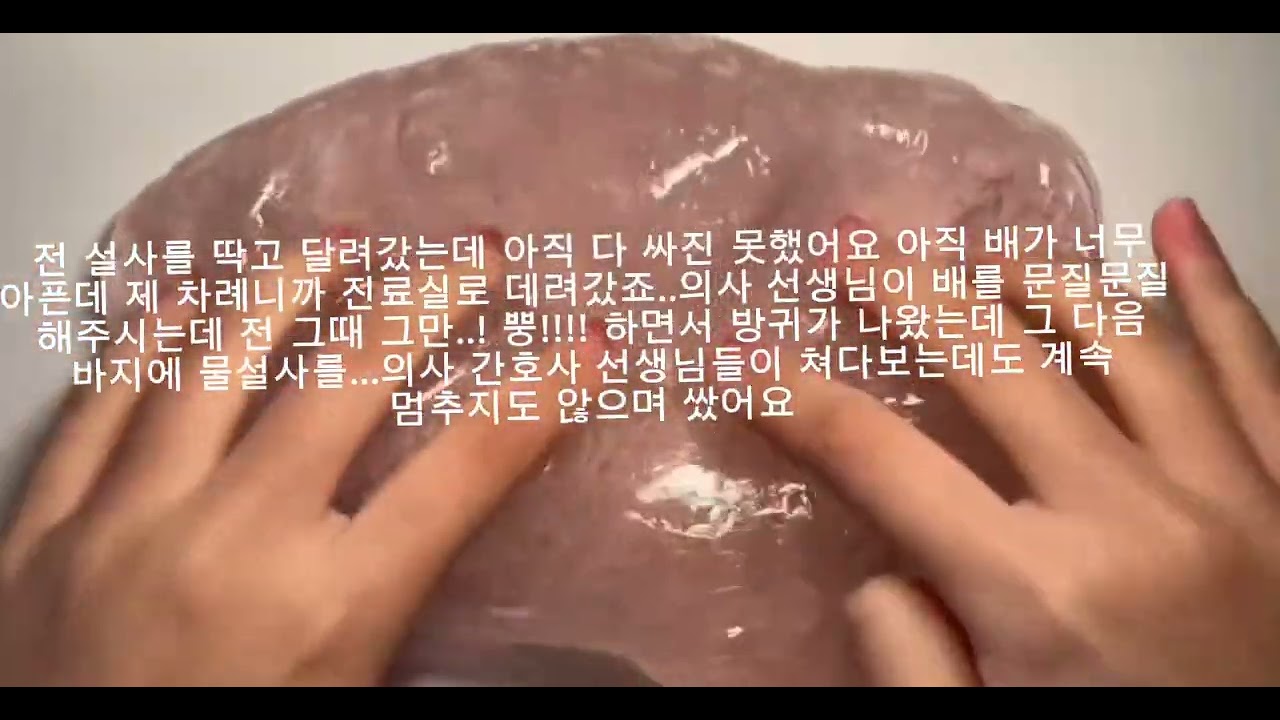 배가 너무 아팠던썰ㅠㅠㅠ