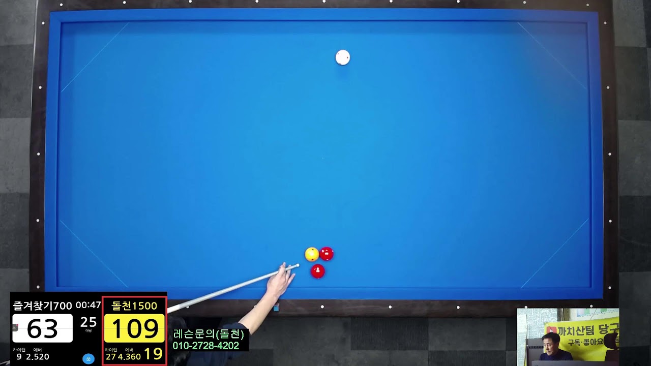 까치산팀 당구TV님의 라이브 방송