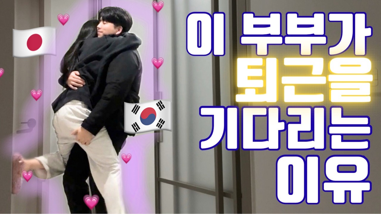 여름일기#51 고된 하루에도 집에만 가면 남편이 웃을 수 있는 이유와 나츠키의 울분 폭발(?) 그리고 나츠키의 최애(?) 전격 공개!!