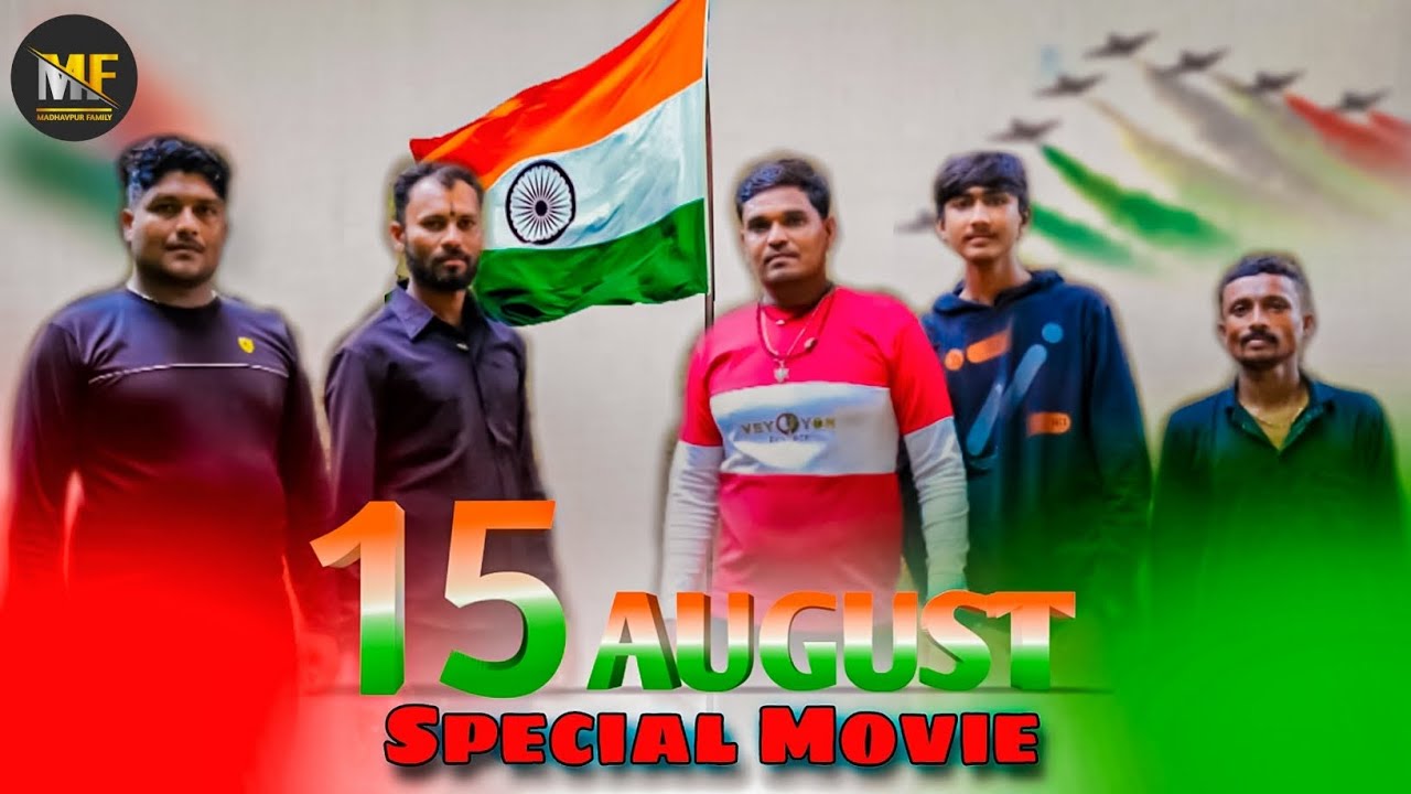 15 August Special Movie || Gujarati Language || #youtube #movie