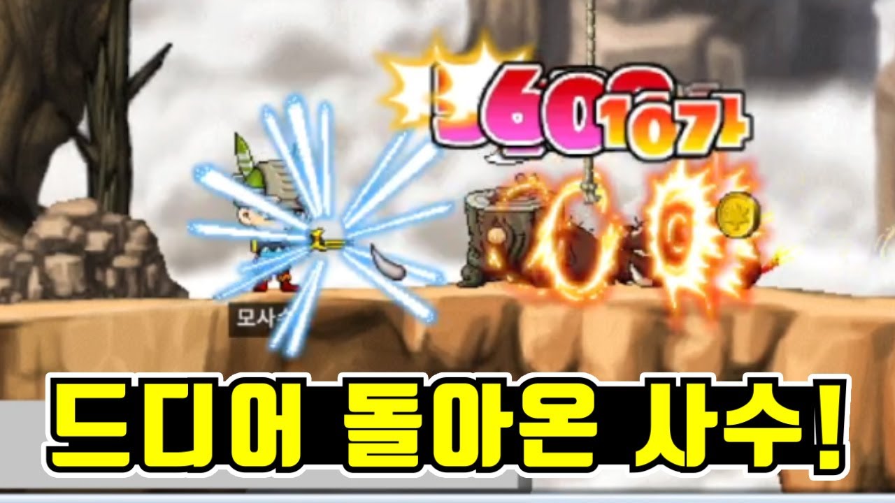 지옥에서 돌아온 '그' 직업