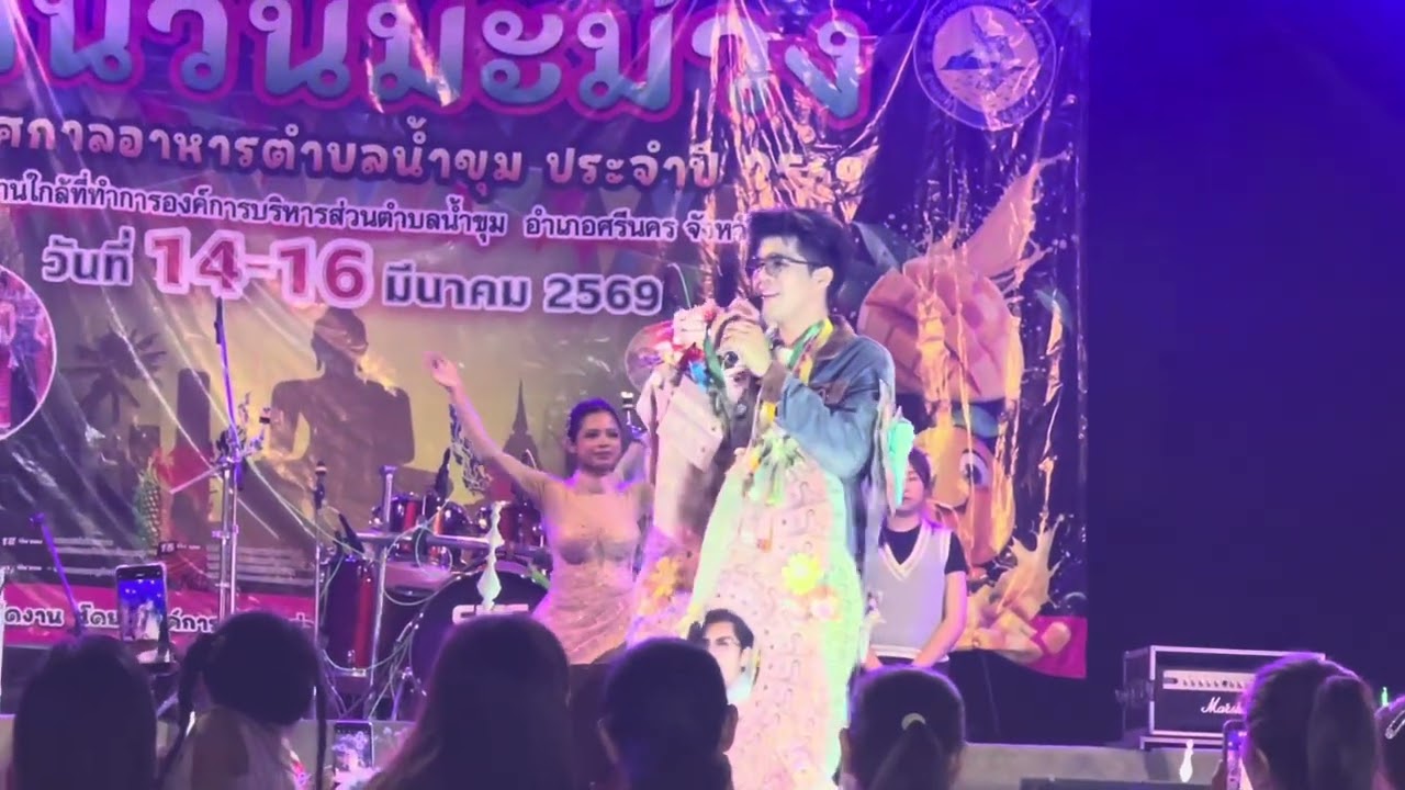 @เกลียดห้องเบอร์ 5 งานวัน ะม่วง ไรอัล 