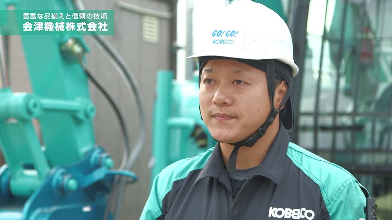 ふくしまのしごと、みてみよう。～「会津機械株式会社」