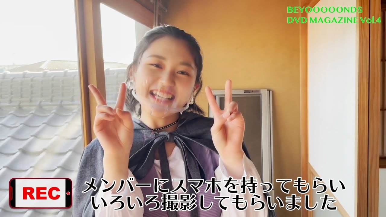 BEYOOOOONDS DVD MAGAZINE Vol.4 CM