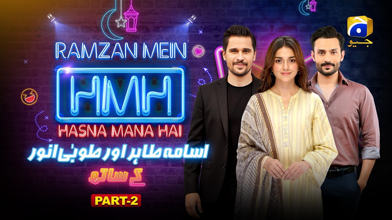 Ramzan Mein Hasna Mana Hai | Part - 02 | Osama Tahir - Tuba Anwar - Tabish Hashmi | 24th Ramzan