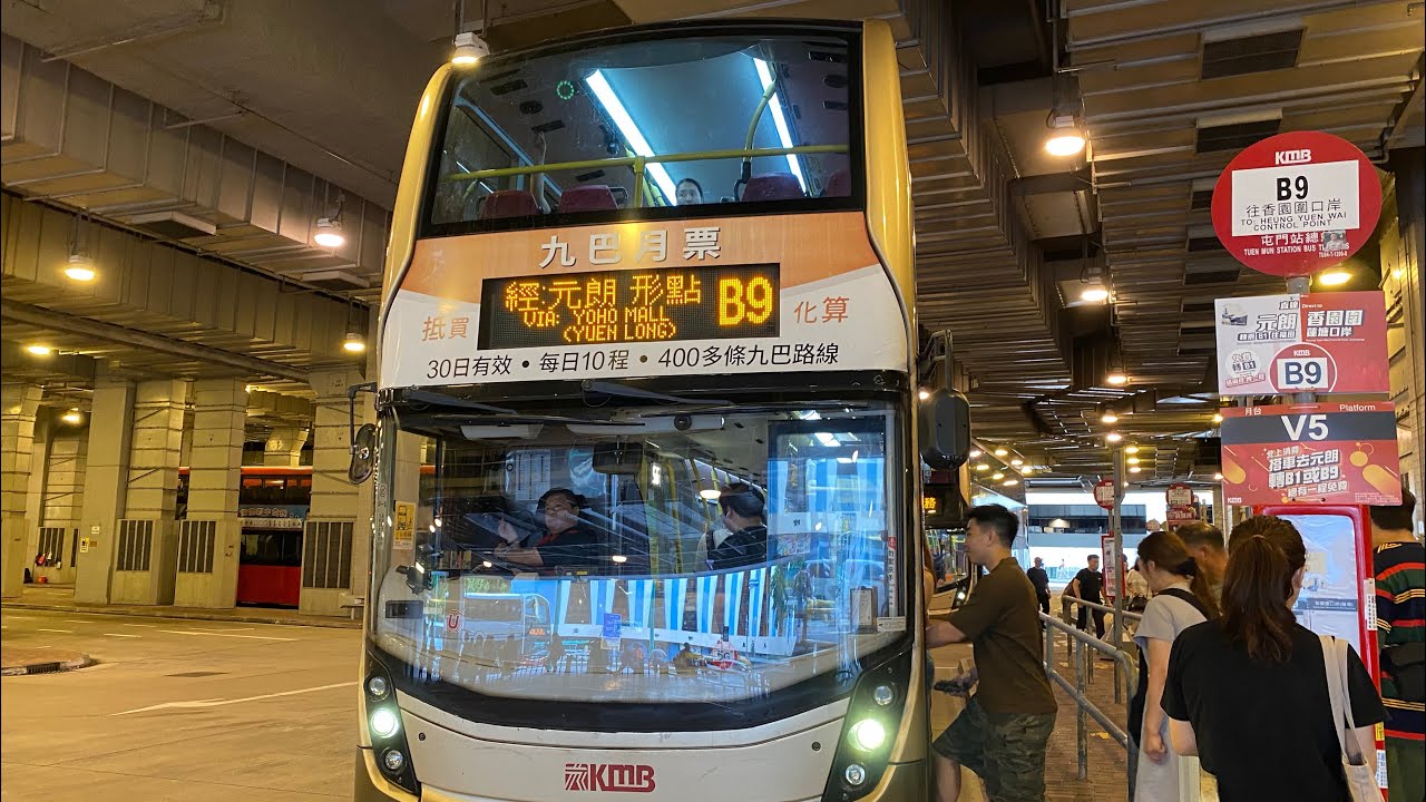 [全線跑公路] 九巴B9 屯門站(V5)(TM956)→香園圍口岸(ND890) (下層展望) | ATENU930 TZ 1690